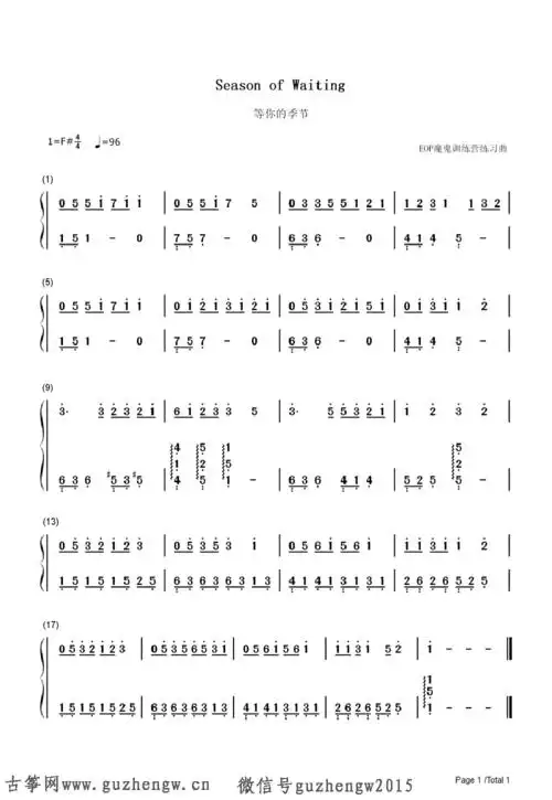 等你的季节简单版(简谱 需改编)