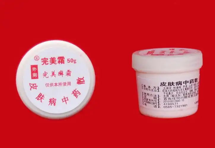 中医美容类产品_庐江县赵自裕皮肤科