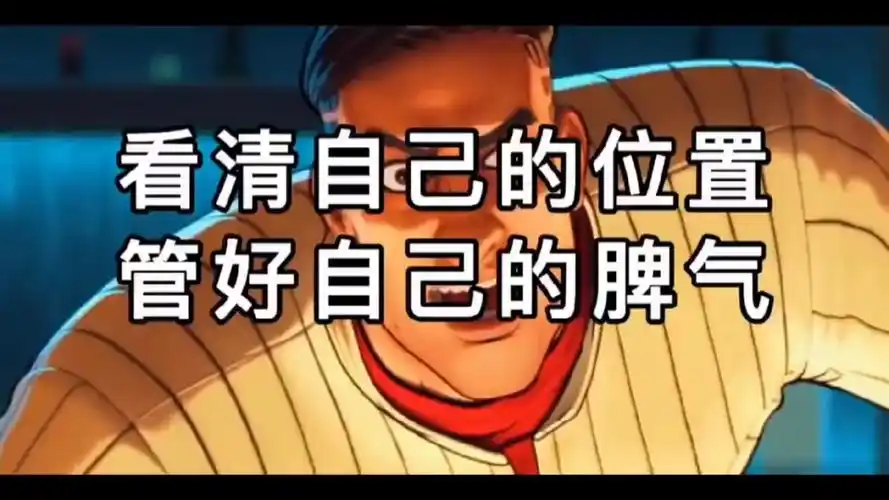 没有实力少说话