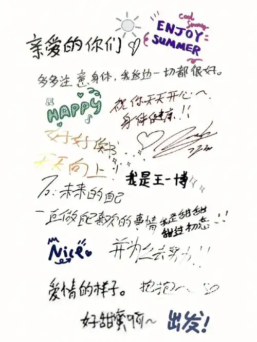 博君一肖手写版壁纸有