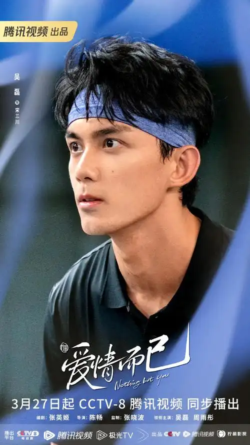 周雨彤,吴磊新剧《爱情而已》首播,看完六集,给你3个值得追剧的理由