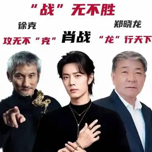 经纪人王力威退出肖战前工作室