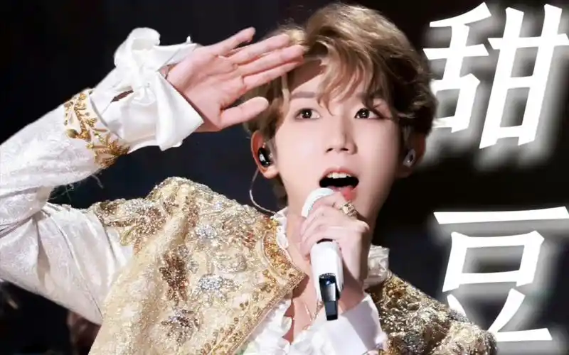 tfboys十周年的快乐就是小甜豆条小甜舞!