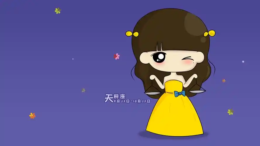 天秤座可爱桌面壁纸