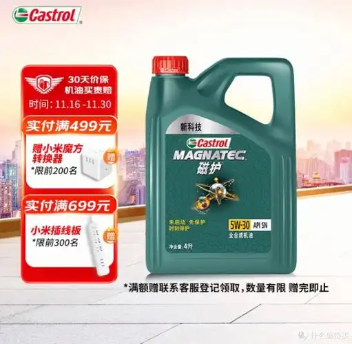 嘉实多机油一文告诉你各种系列全部干货按系列介绍从高往低