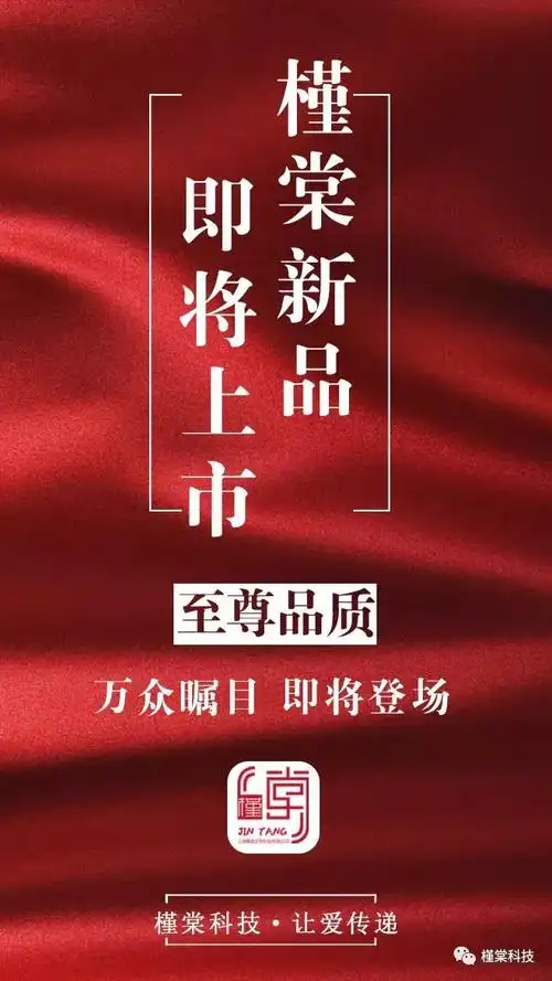 2018新品即将上市,槿棠带你开启炫亮人生