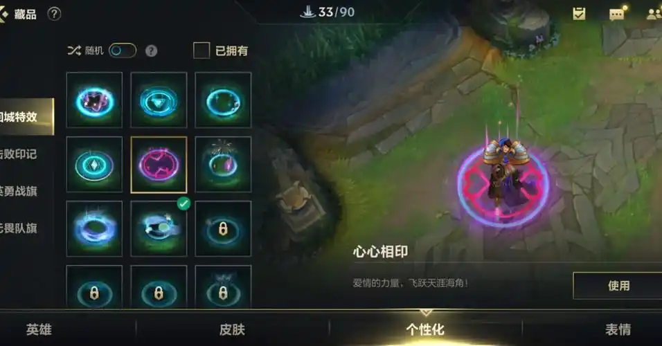 lol手游隐藏的回城特效金龙缠绕霸气外露比全特效皮肤还好看