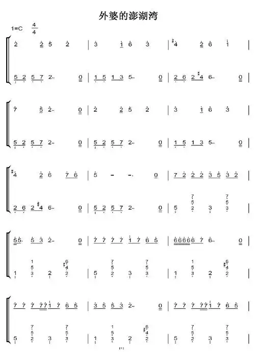 外婆的澎湖湾 c大调 初学简易版 钢琴双手简谱 钢琴谱.pdf