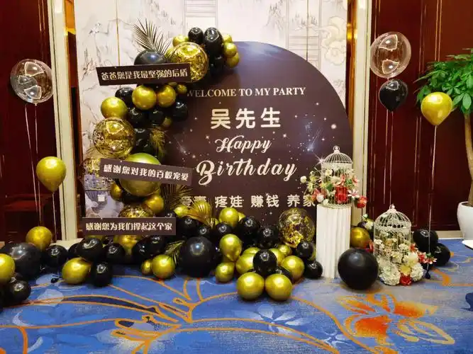 男士生日布置