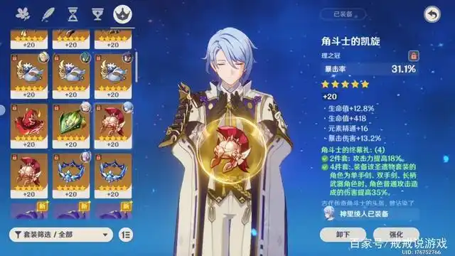 原神散兵会进本or进池你能接受散兵洗白吗