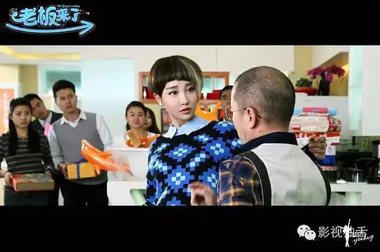 老板来了电视剧百度云下载剧照