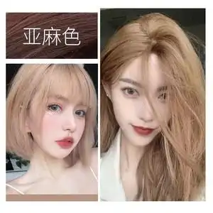 亚麻色浅黄色显白发色染发剂2020流行色学生自己在家染发膏性