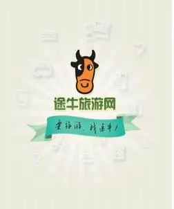 途牛旅游