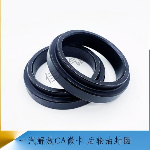 一汽解放ca微卡 后轮油封外挡圈轮毂轴承油封座货车轻卡汽车配件