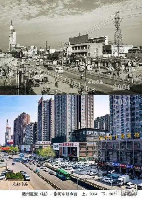 同一地点滕州30年新老照片对比看善国巨变