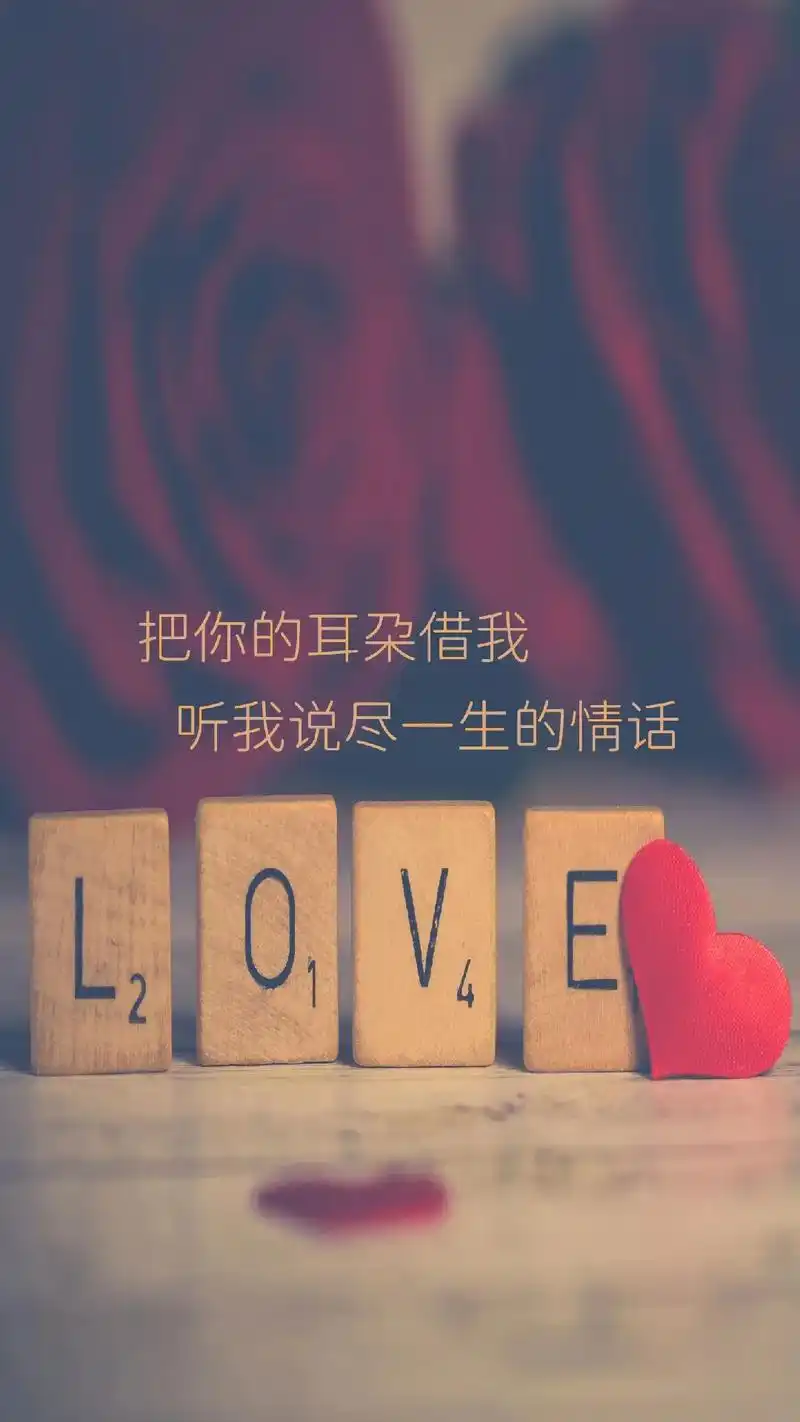 情感文字壁纸 #壁纸 - 抖音