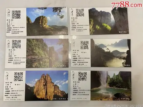 温州雁荡山灵岩门票