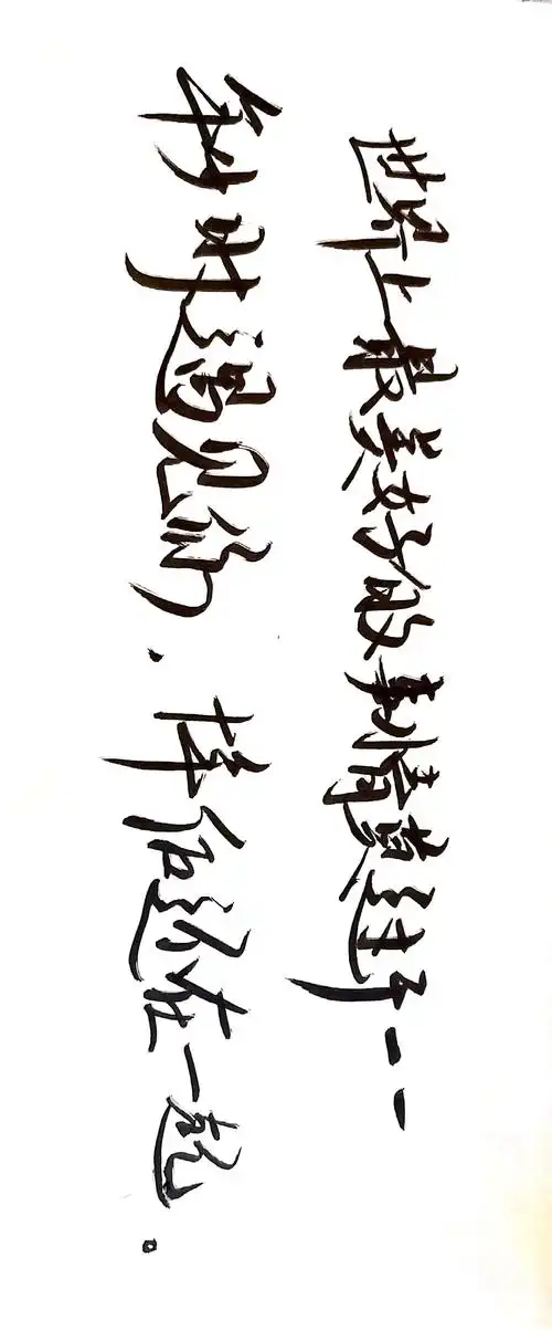 手写文字.表白语录 - 堆糖,美图壁纸兴趣社区