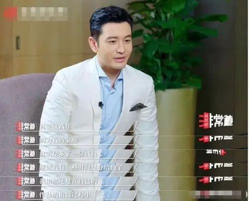 问题,关于这两年他在娱乐圈里很少出现的原因,黄晓明表示是因为家里多