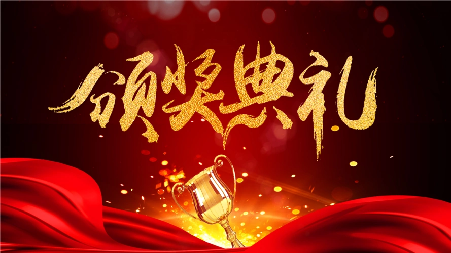 某中学第五届"十佳教师"颁奖盛典模板.pptx 26页