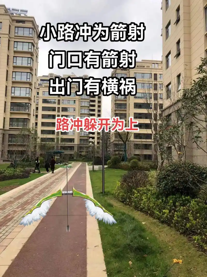 路冲之宅要小心,不是一个镜子就能解决.一个镜子就能化解,那有 - 抖音