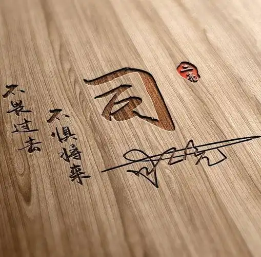 3d特效励志姓氏头像你若盛开清风自来有你姓氏吗