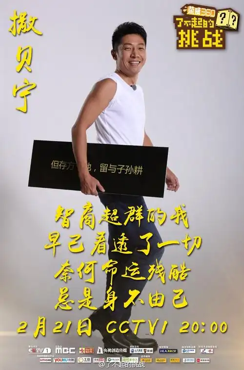 p>《了不起的挑战》是由央视引进韩国mbc电视台综艺节目《 a href="