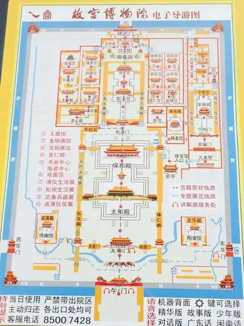 元宵行 -紫禁城