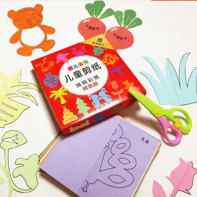 儿童剪纸手工书剪纸窗花diy制作手工材料包3-6-7岁幼儿园男女孩--帮