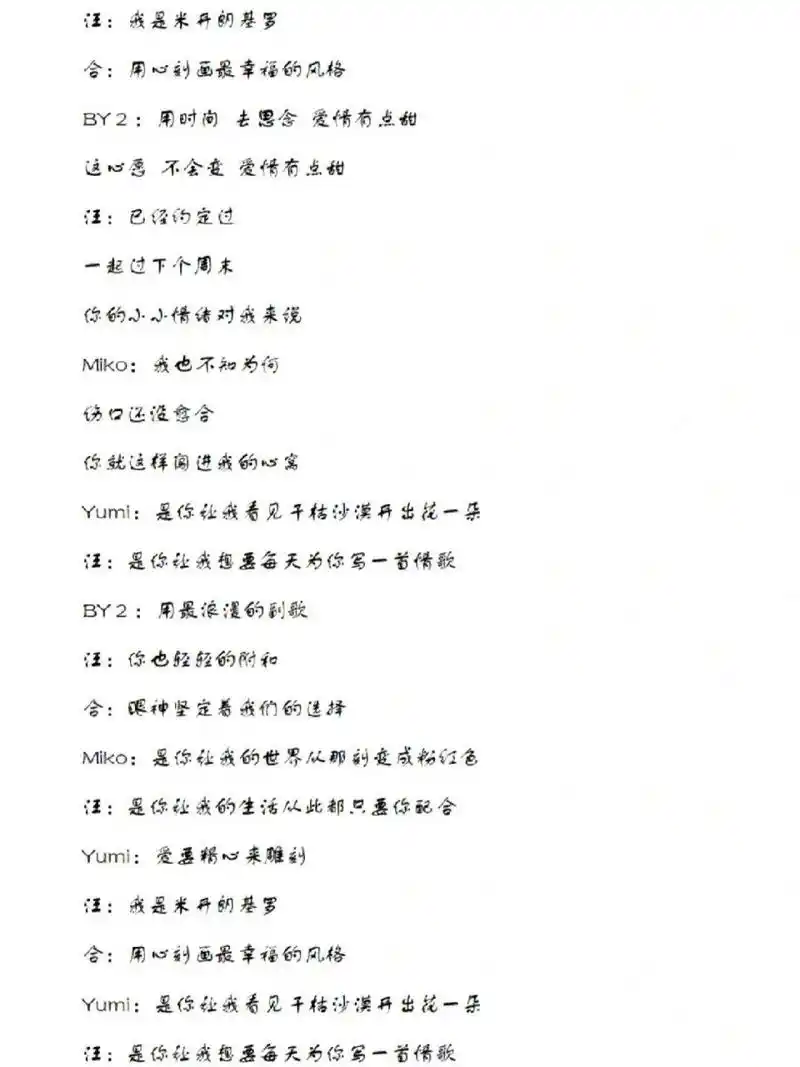 每天一首歌词分享——《有点甜》汪苏泷/by2