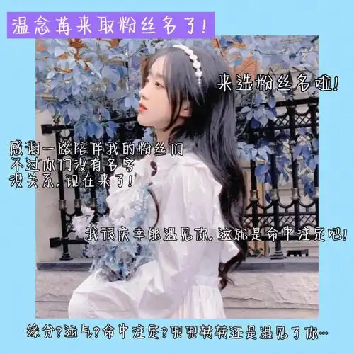 我来取粉丝名了