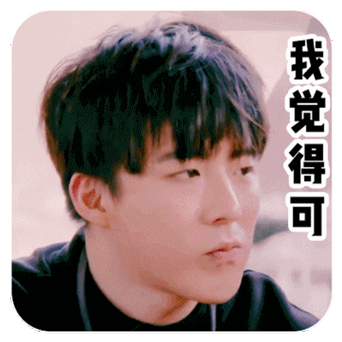 刘宇宁爆笑表情包出炉 搞怪宁哥完全放飞自我