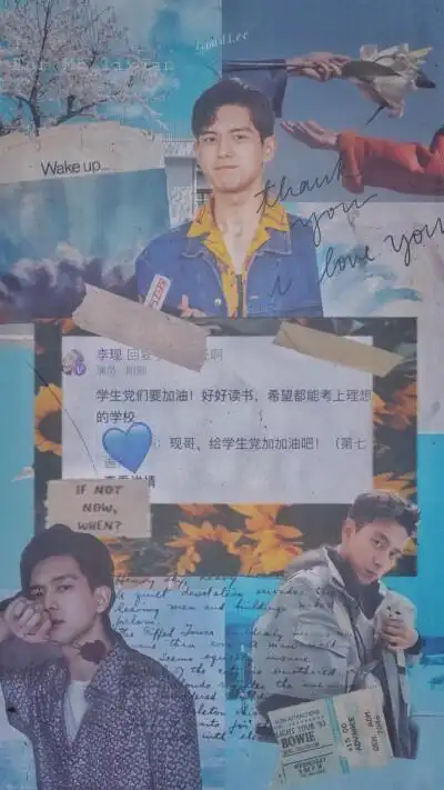 自制的 李现壁纸 给高三的小朋友们 哥哥的7.