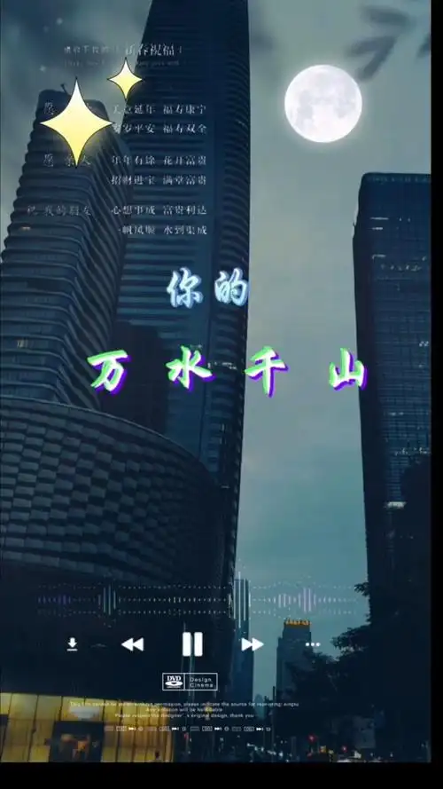 《你的万水千山》上热门歌曲推荐