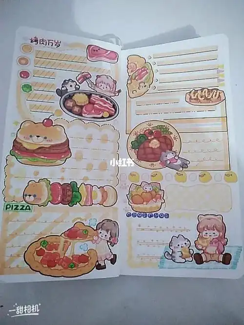 小小干饭人手帐排版