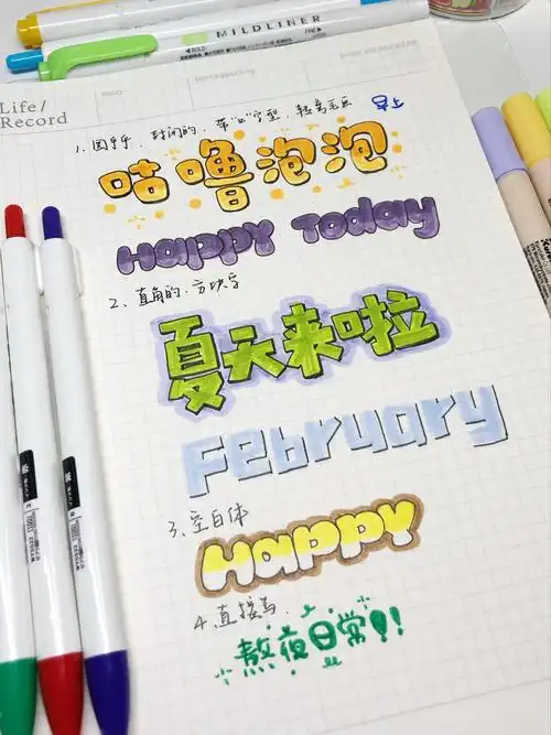 手帐标题字体 可爱的中英文标题写法分享