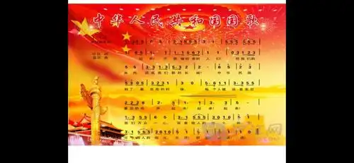 了解国歌《义勇军进行曲》