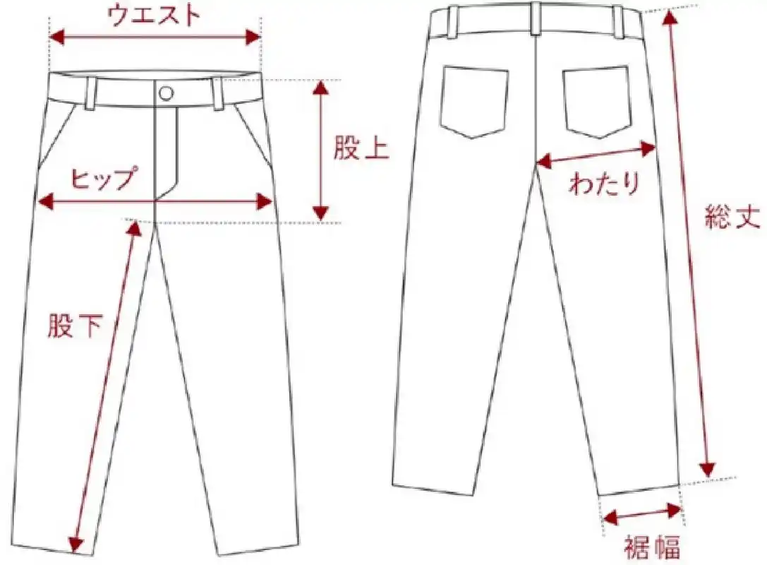 关于裤子各部位尺寸用语 97ウエスト:腰围 97ヒップ:臀围 97股