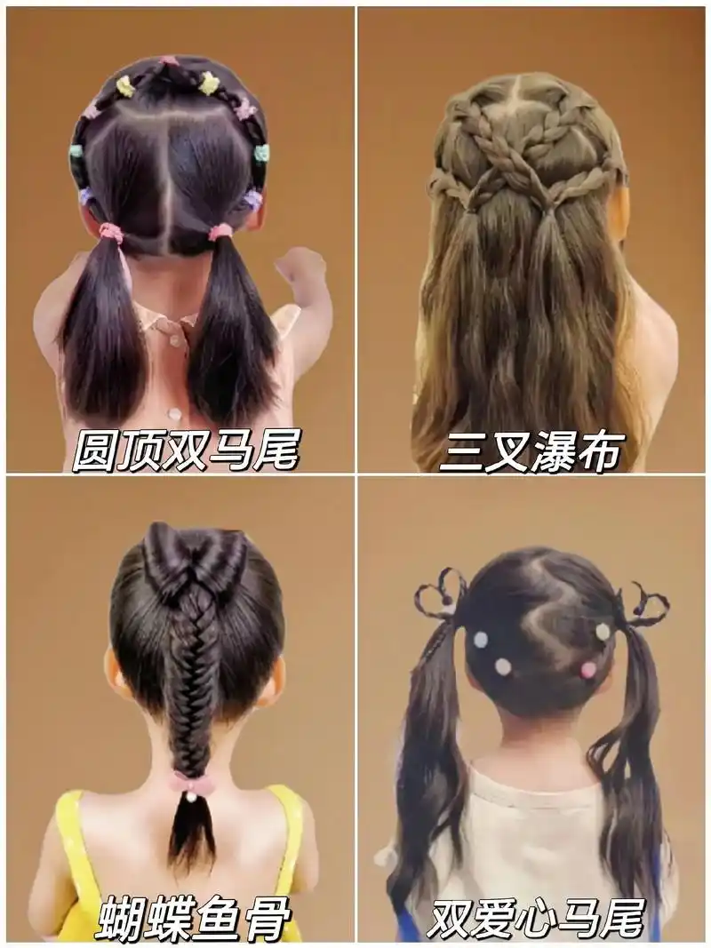 发型,假期出门游玩和上学就给女儿扎起来吧,每天不重样,扎个漂亮的辩