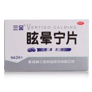 三金 眩晕宁片 24片眩晕片 补肝肾止晕 头晕眩晕药包邮