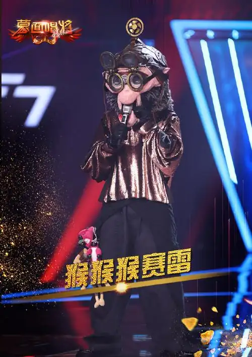 蒙面唱将猜猜猜第3季