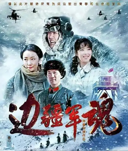 存正心,守正道,养正气 | 荔城区人民检察院开展《边疆军魂》观影活动