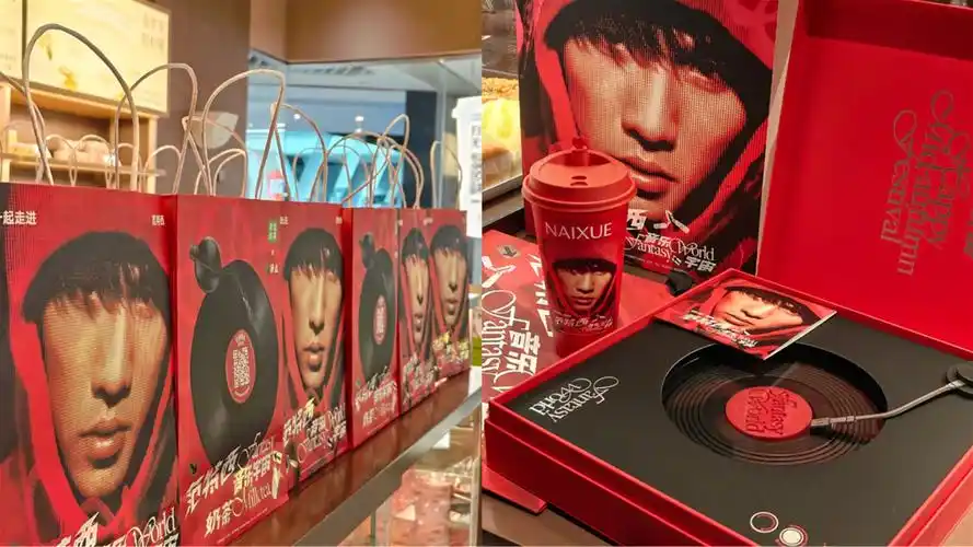 "范特西奶茶"爆单!奈雪将按销售情况向周杰伦支付ip费