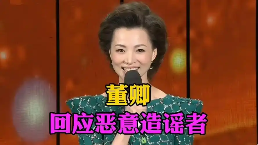 董卿回击造谣者,发表强硬声明维权,秉持堂堂正正做人原则