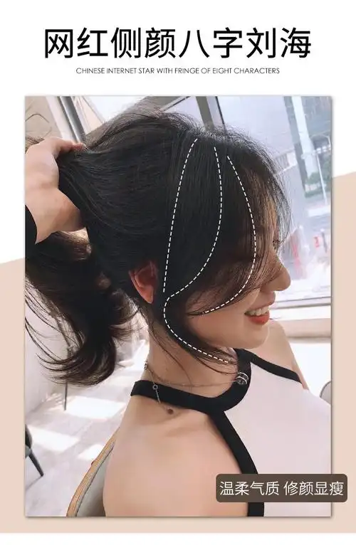 韩系法式刘海假发全真发手织中分两侧假发片修颜八字刘海女士蓬松