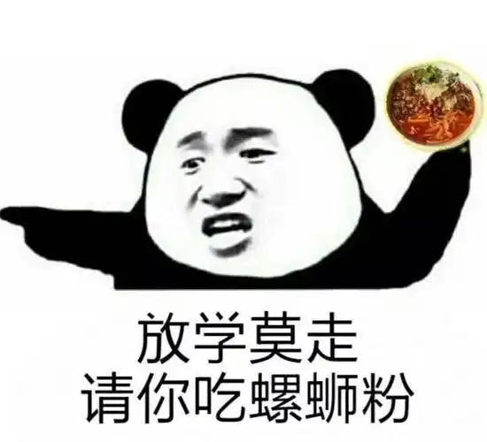 螺蛳粉 | 你别想甩开我