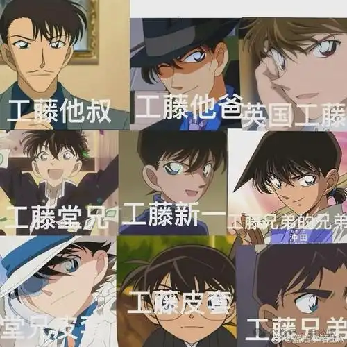 热搜第一额工藤新一不能考公