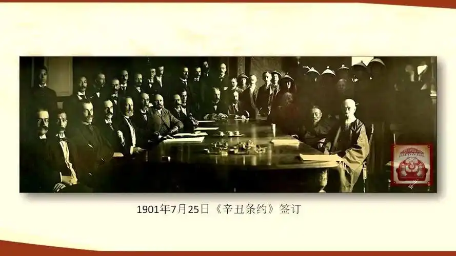 《辛丑条约》签订的时间是1901年.