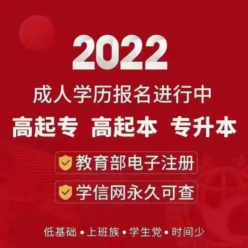 又是一年毕业季!#成人高考 #学历报名# - 抖音