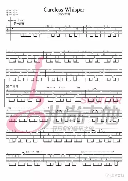 carelesswhisper无心快语指弹吉他谱